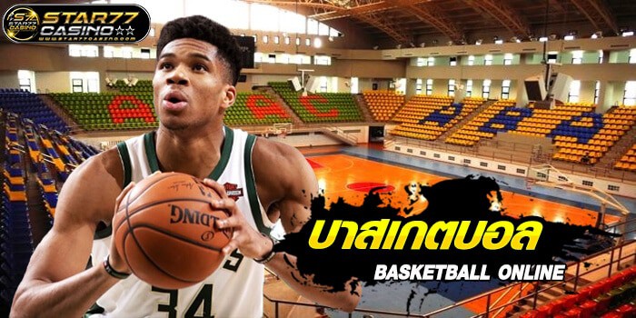 แทงบาสออนไลน์ (Basketball Betting) Basketball แทงบาสออนไลน์