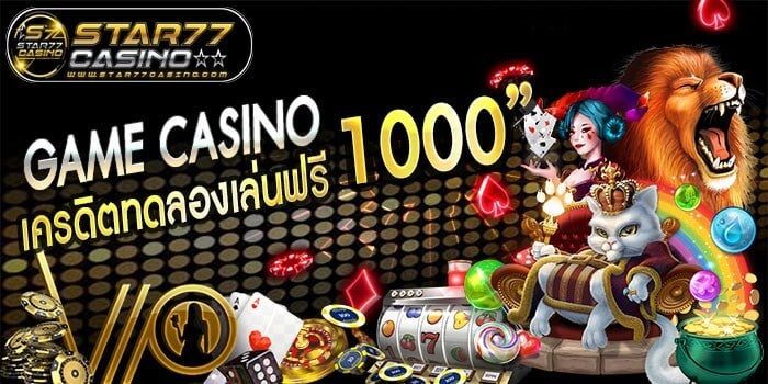 ทดลองเล่นเดิมพัน เครดิตฟรี 100% ทดลองเล่นฟรี เครดิตฟรี 100 1 ทดลองเล่นฟรี เครดิตฟรี 100
