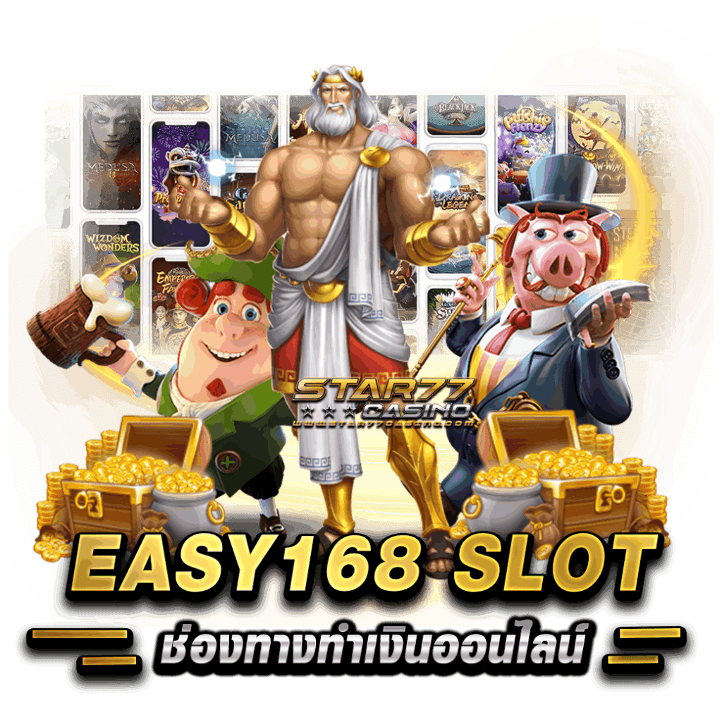 EASY168 SLOT เข้าระบบ เว็บตรงไม่ผ่านเอเย่นต์ 2023 Easy168 SLOT ช่องทางทำเงินออนไลน์ EASY168 SLOT