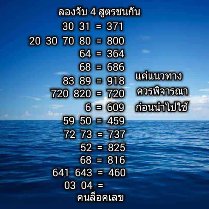 หวยคนล็อคเลข คนล็อคเลข 1 คนล็อคเลข