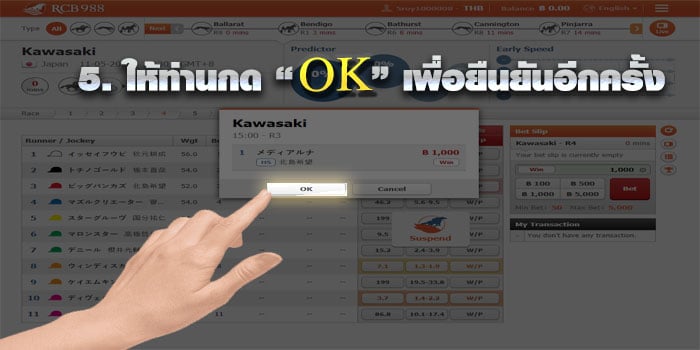 ตู้ม้าออนไลน์ รายละเอียดตู้ม้า .5 รายละเอียดตู้ม้า .5