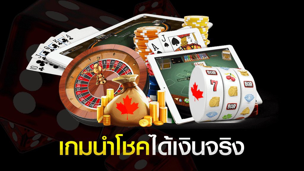 เกมนำโชค เล่นได้เงินจริงครบทุกเกมเดิมพันออนไลน์ 2020 เกมนำโชค เกมนำโชค