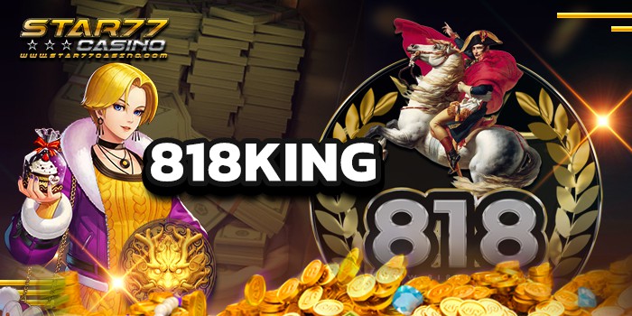 818KING เว็บตรง สล็อตแตกง่าย 818king 818KING เว็บตรง สล็อตแตกง่าย